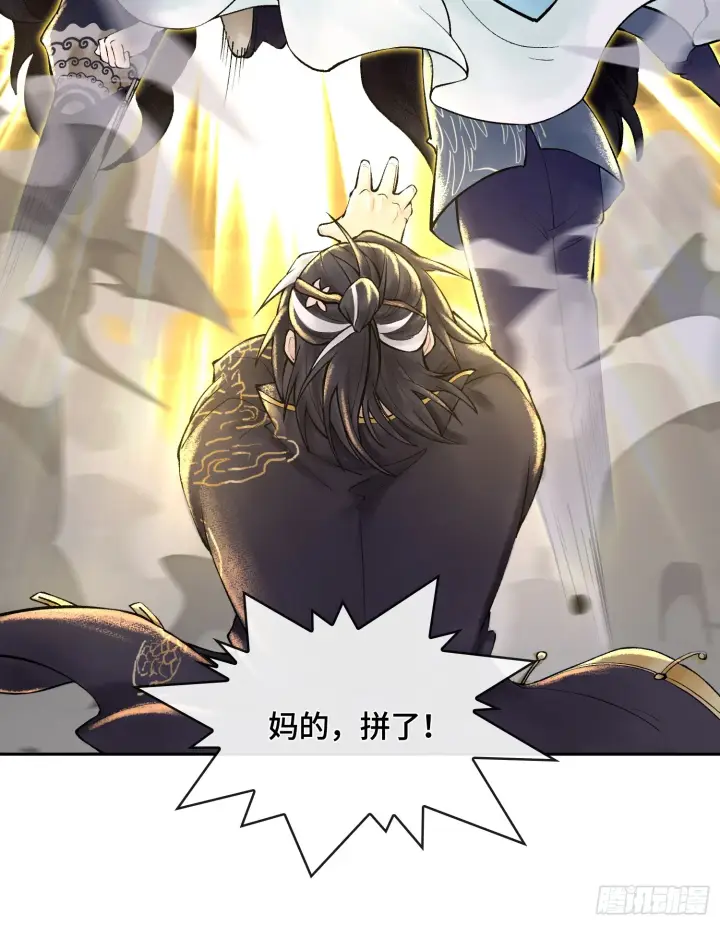 漫画《神之蔑》第五十话 这只是第一个第8张图
