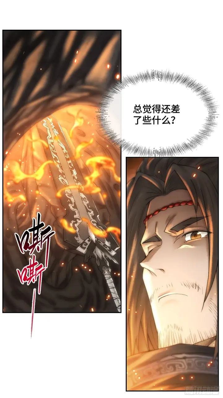 漫画《神之蔑》第五十话 这只是第一个第9张图