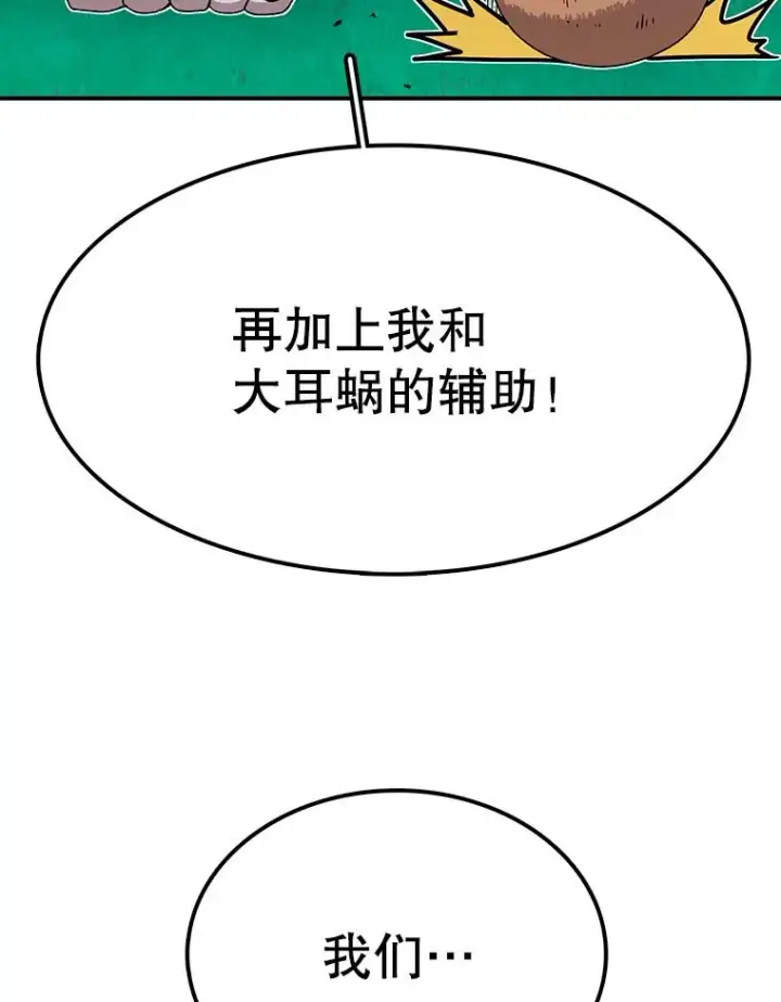 漫画《时间静止的房子》24.自愈的能力第100张图