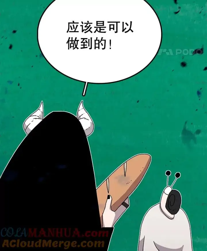 漫画《时间静止的房子》24.自愈的能力第105张图