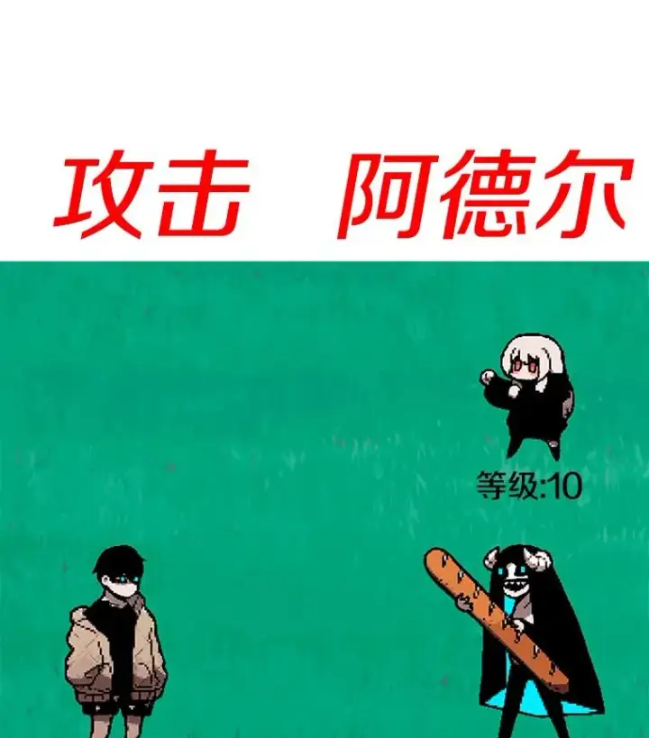 漫画《时间静止的房子》24.自愈的能力第111张图
