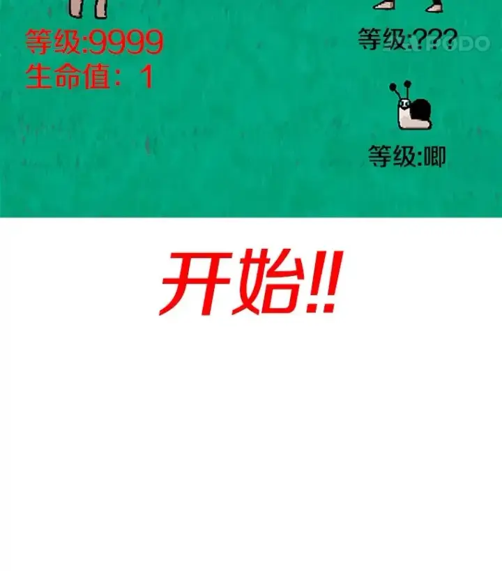 漫画《时间静止的房子》24.自愈的能力第112张图