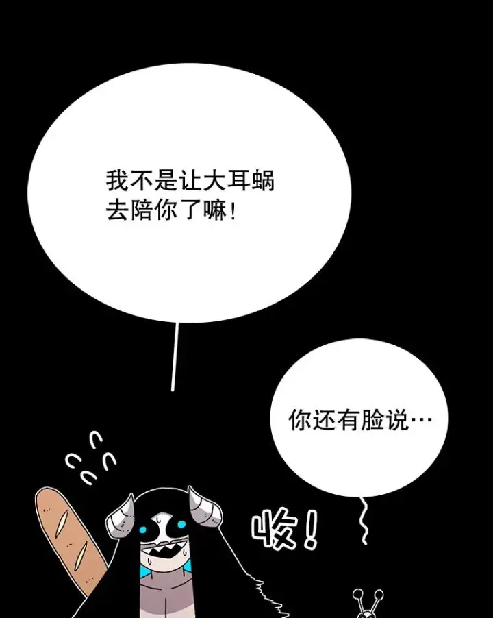 漫画《时间静止的房子》24.自愈的能力第14张图