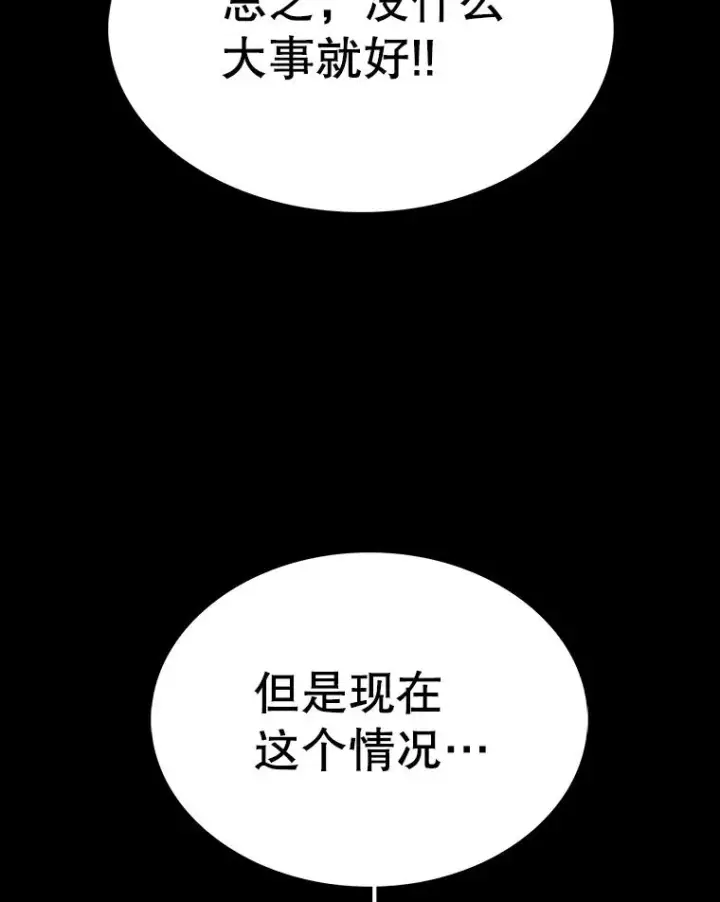 漫画《时间静止的房子》24.自愈的能力第16张图