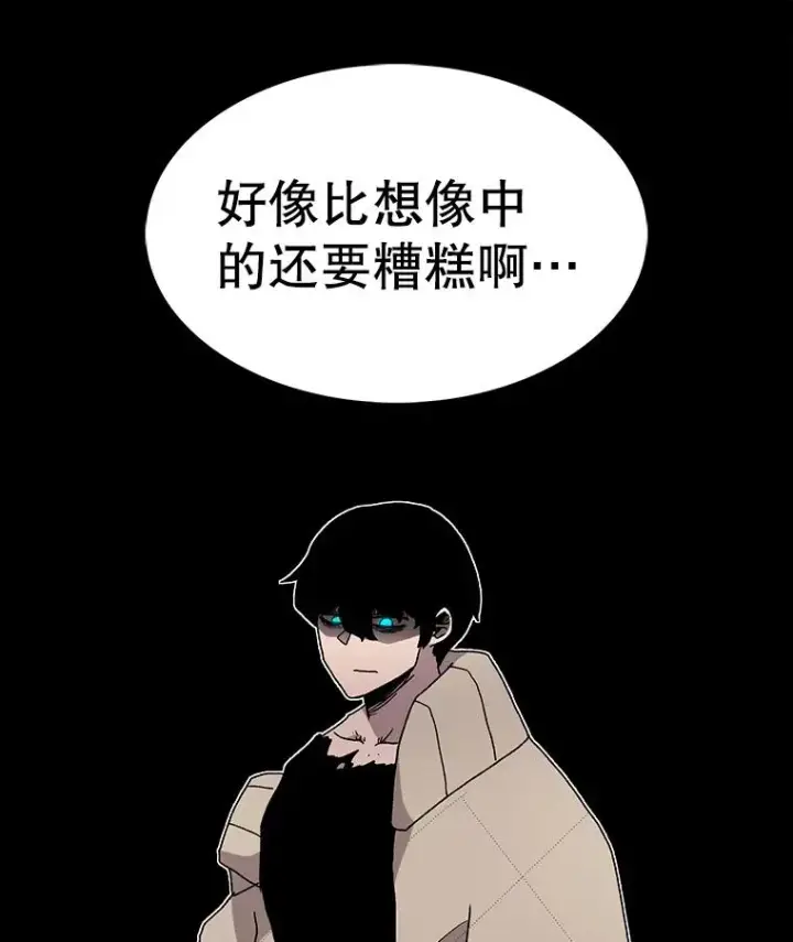 漫画《时间静止的房子》24.自愈的能力第18张图