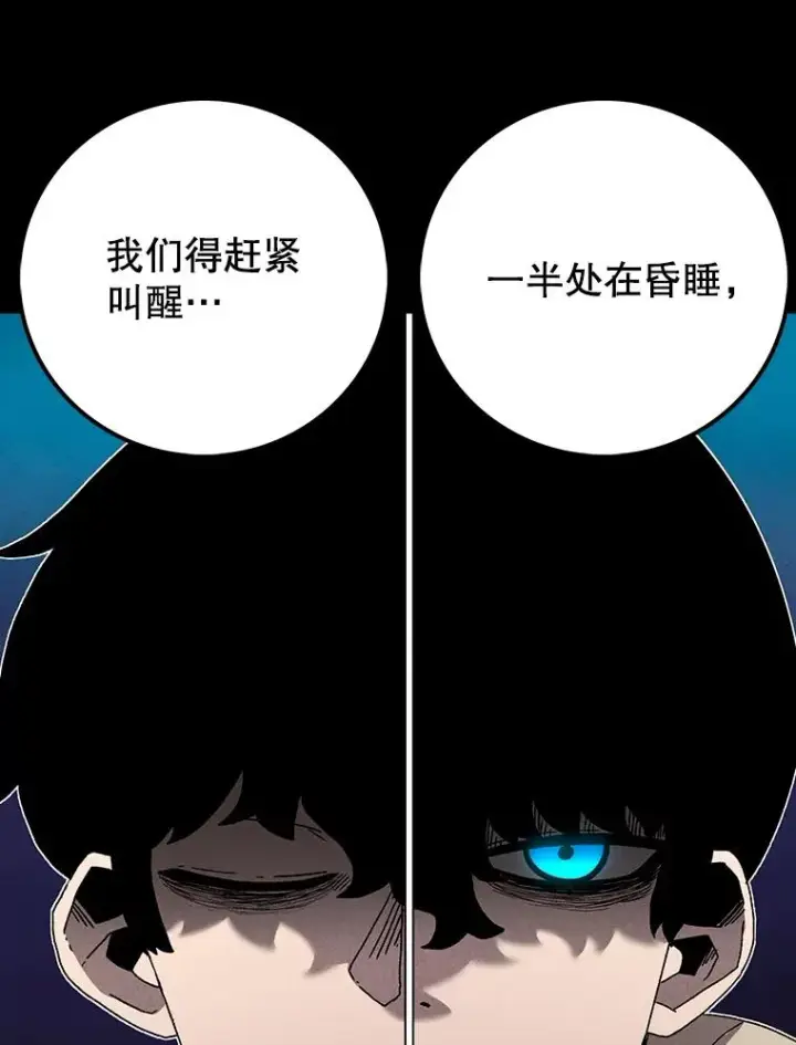 漫画《时间静止的房子》24.自愈的能力第24张图