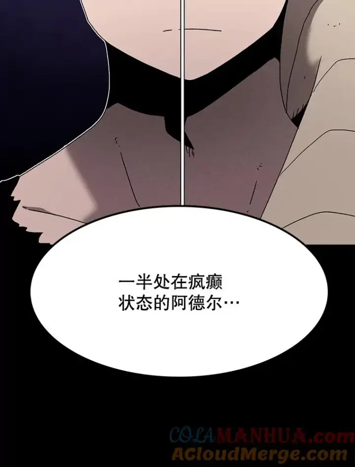 漫画《时间静止的房子》24.自愈的能力第25张图