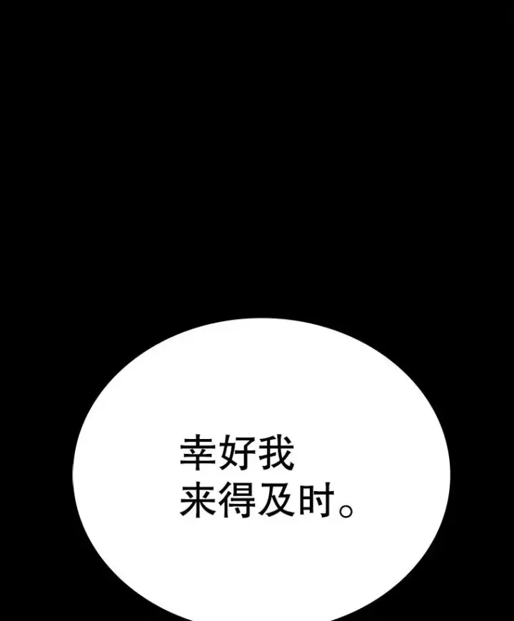 漫画《时间静止的房子》24.自愈的能力第3张图