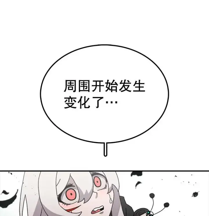 漫画《时间静止的房子》24.自愈的能力第34张图