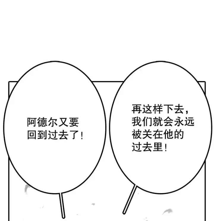 漫画《时间静止的房子》24.自愈的能力第38张图