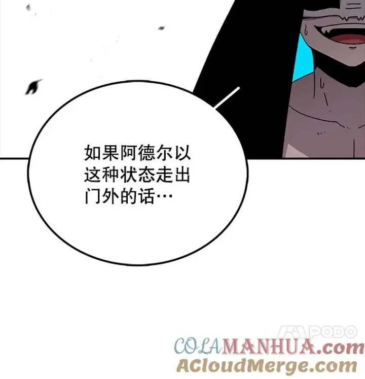 漫画《时间静止的房子》24.自愈的能力第41张图