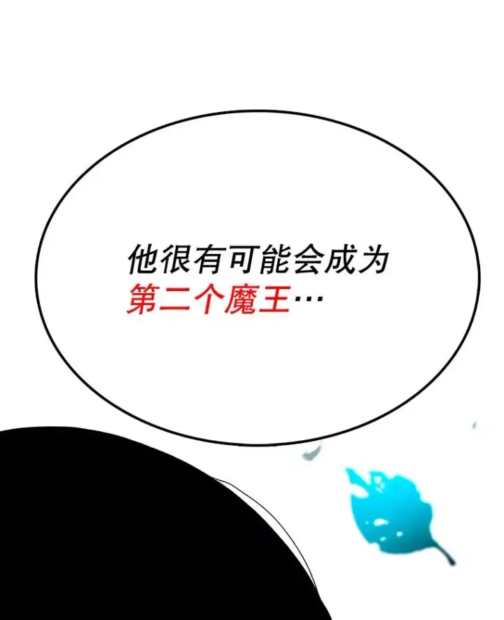 漫画《时间静止的房子》24.自愈的能力第42张图