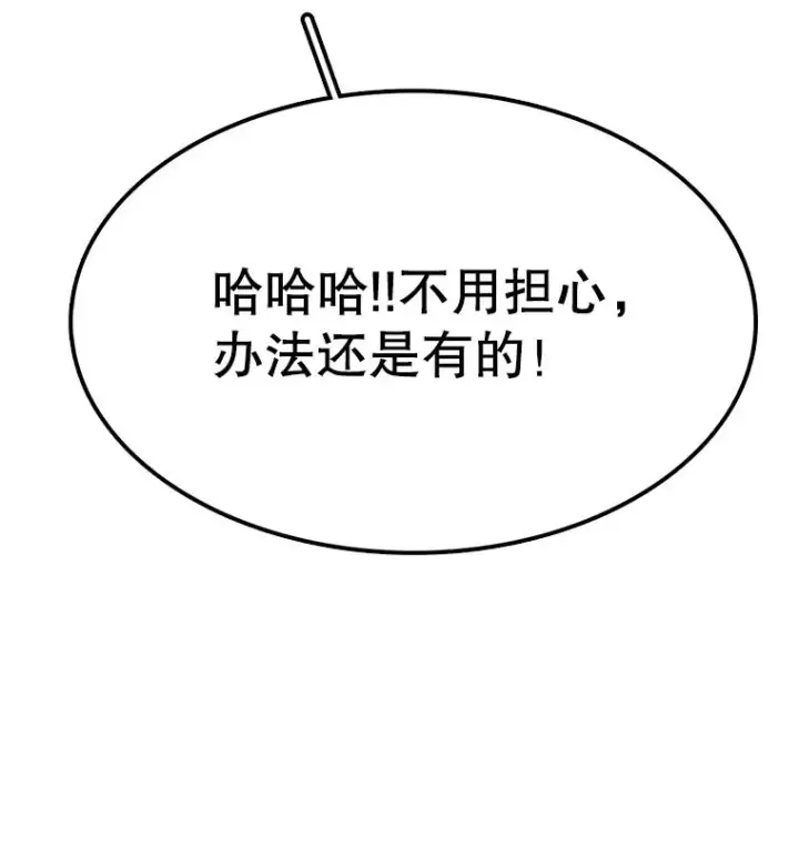 漫画《时间静止的房子》24.自愈的能力第46张图