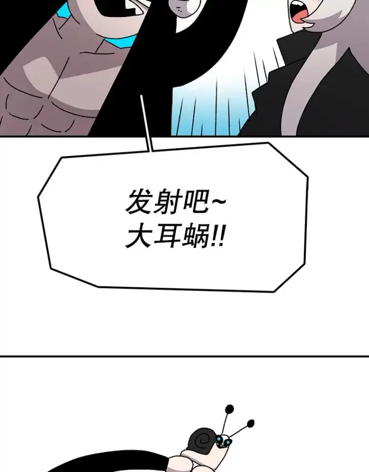 漫画《时间静止的房子》24.自愈的能力第51张图