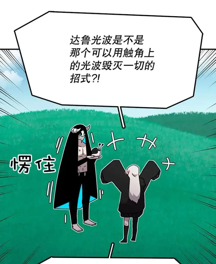 漫画《时间静止的房子》24.自愈的能力第54张图