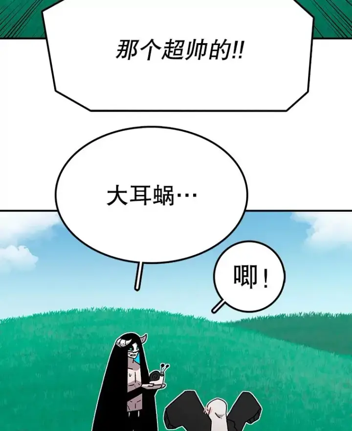 漫画《时间静止的房子》24.自愈的能力第55张图