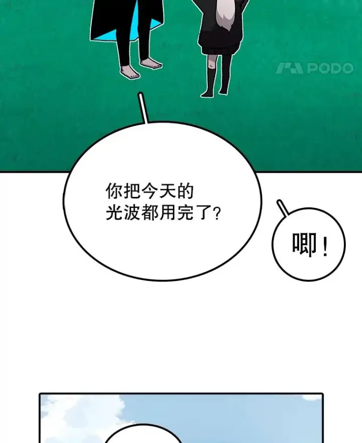 漫画《时间静止的房子》24.自愈的能力第56张图