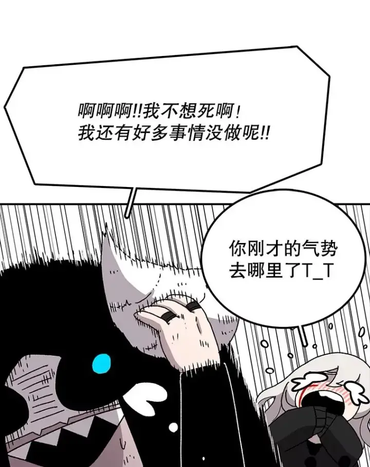 漫画《时间静止的房子》24.自愈的能力第58张图