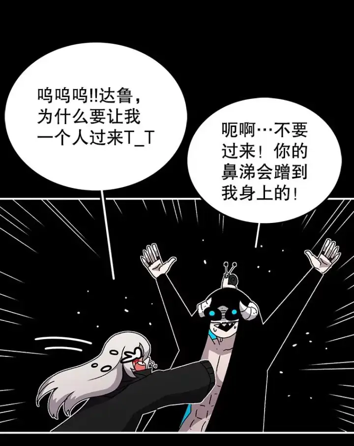 漫画《时间静止的房子》24.自愈的能力第6张图