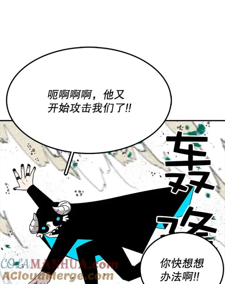 漫画《时间静止的房子》24.自愈的能力第61张图