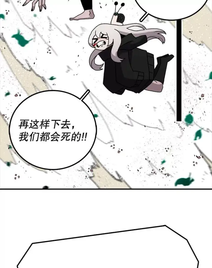 漫画《时间静止的房子》24.自愈的能力第62张图