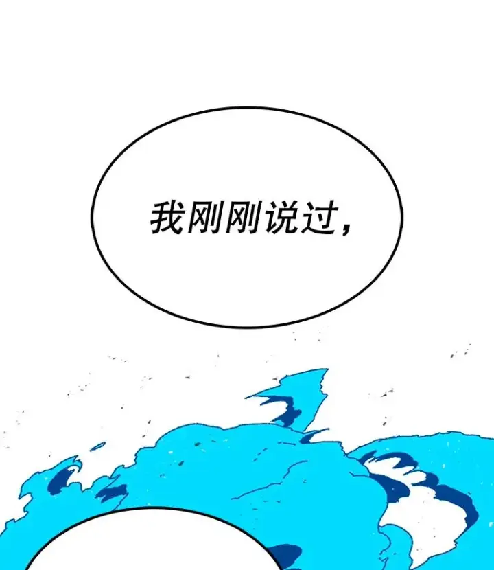 漫画《时间静止的房子》24.自愈的能力第64张图