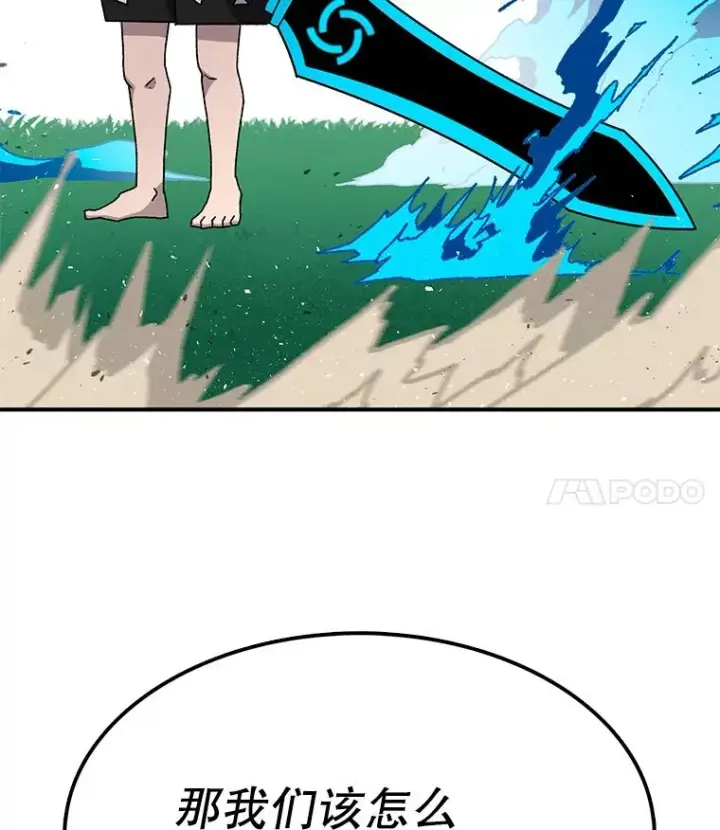 漫画《时间静止的房子》24.自愈的能力第66张图