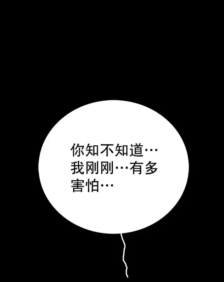 漫画《时间静止的房子》24.自愈的能力第7张图