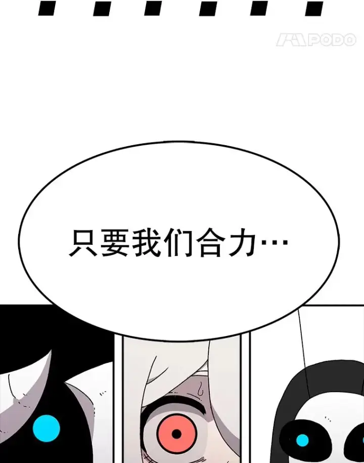 漫画《时间静止的房子》24.自愈的能力第70张图