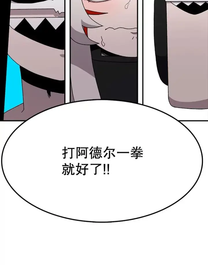 漫画《时间静止的房子》24.自愈的能力第71张图