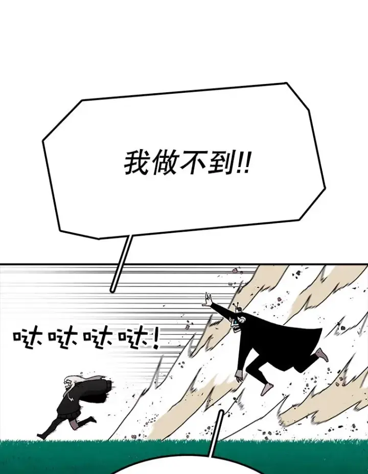 漫画《时间静止的房子》24.自愈的能力第72张图