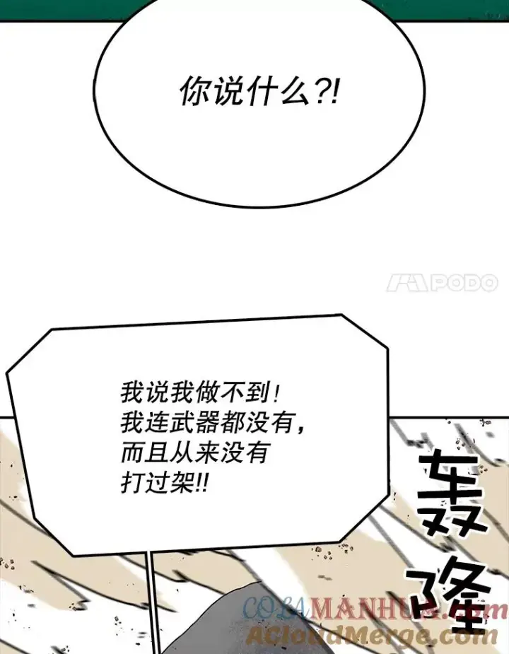 漫画《时间静止的房子》24.自愈的能力第73张图