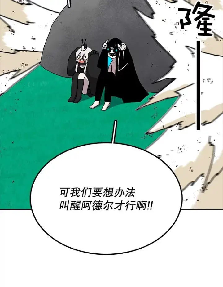 漫画《时间静止的房子》24.自愈的能力第74张图