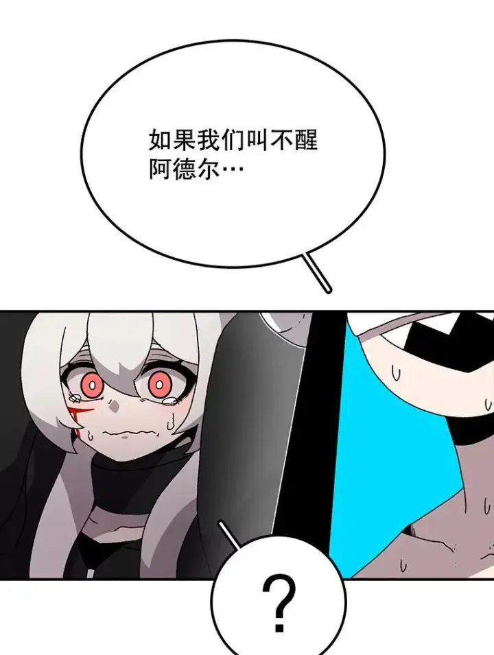 漫画《时间静止的房子》24.自愈的能力第75张图