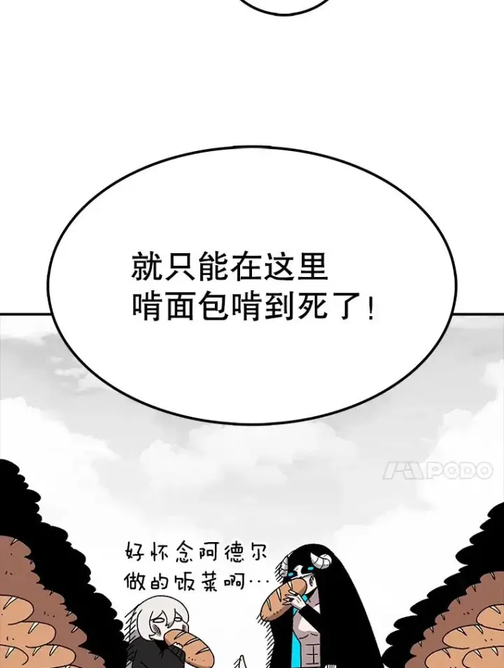 漫画《时间静止的房子》24.自愈的能力第76张图