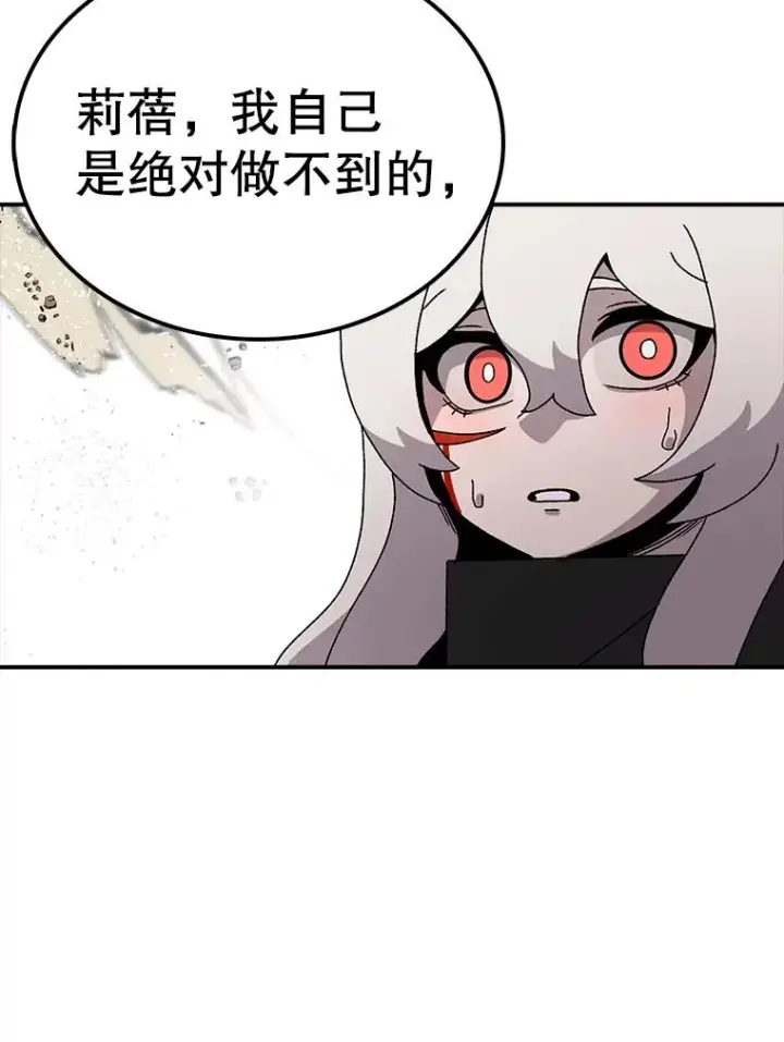 漫画《时间静止的房子》24.自愈的能力第78张图