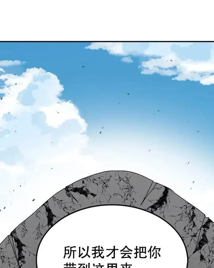 漫画《时间静止的房子》24.自愈的能力第79张图