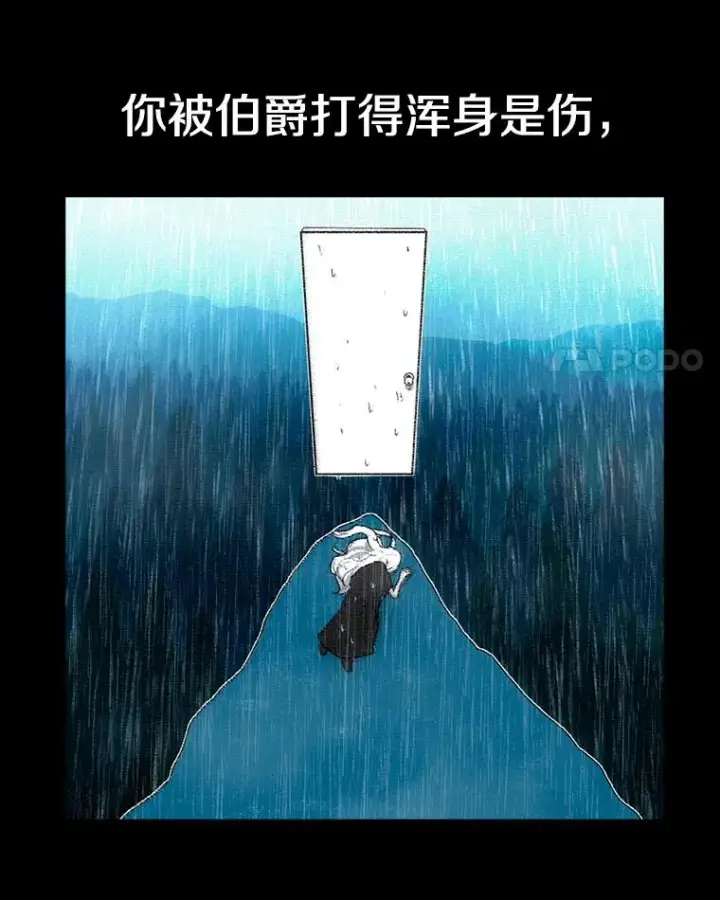 漫画《时间静止的房子》24.自愈的能力第83张图