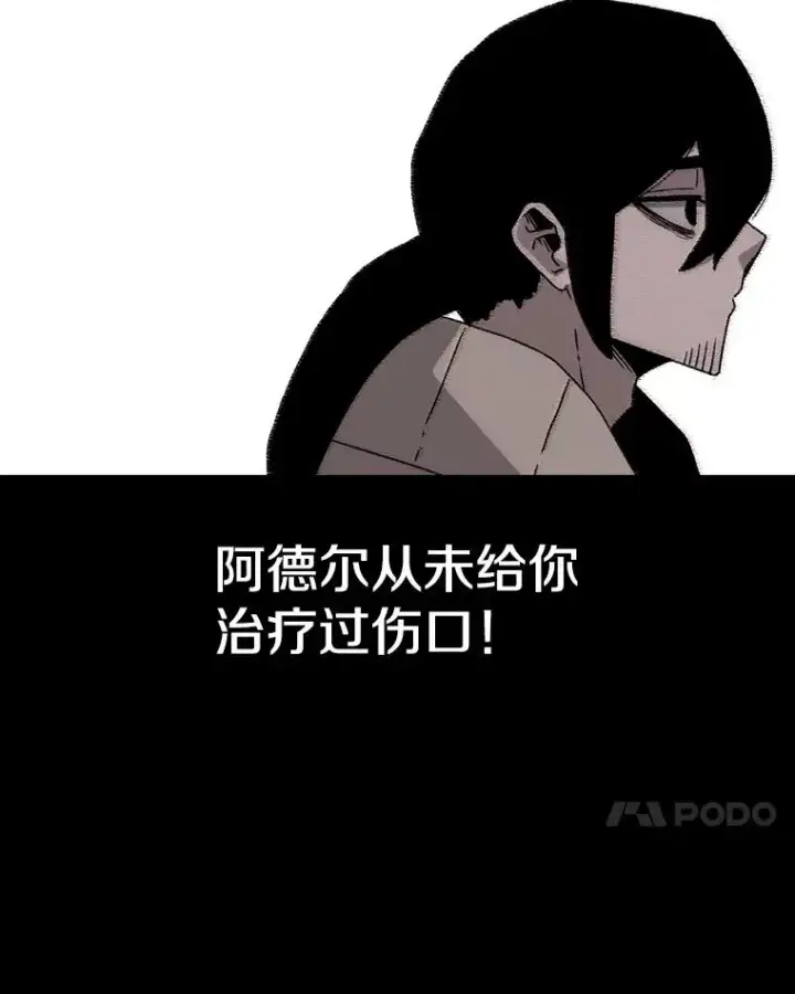 漫画《时间静止的房子》24.自愈的能力第86张图