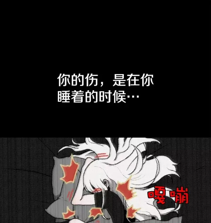 漫画《时间静止的房子》24.自愈的能力第87张图