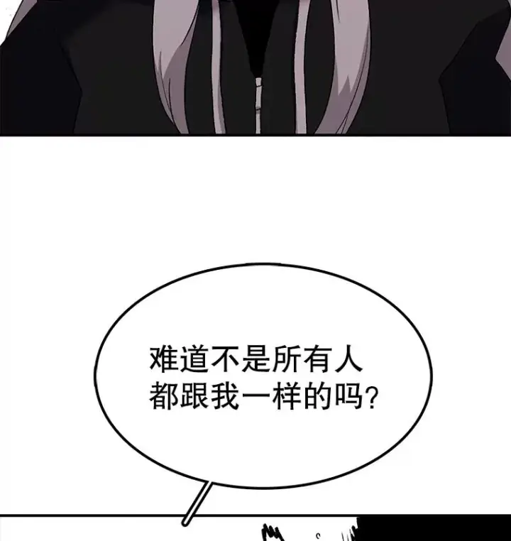 漫画《时间静止的房子》24.自愈的能力第92张图