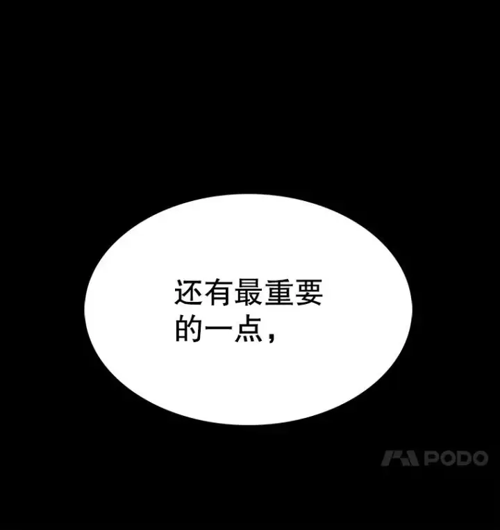 漫画《时间静止的房子》24.自愈的能力第94张图