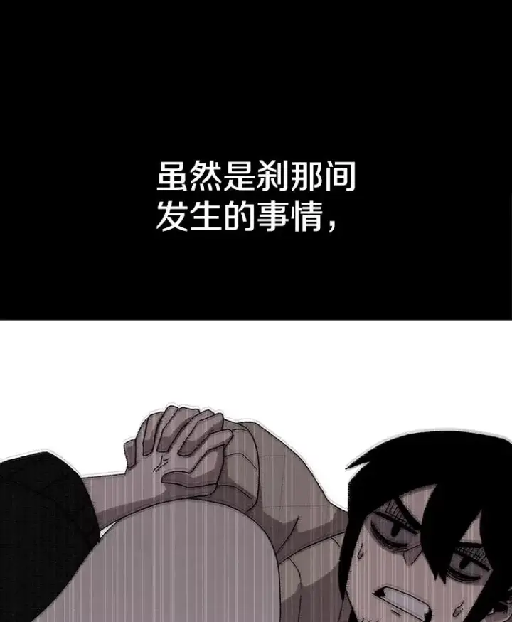 漫画《时间静止的房子》24.自愈的能力第95张图