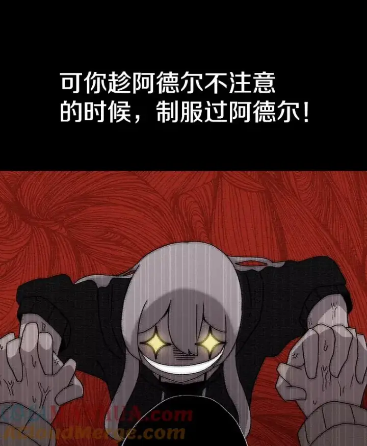 漫画《时间静止的房子》24.自愈的能力第97张图