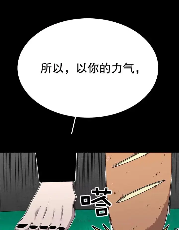 漫画《时间静止的房子》24.自愈的能力第99张图