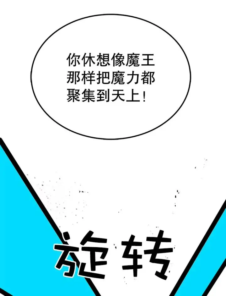 漫画《时间静止的房子》25.对决第26张图