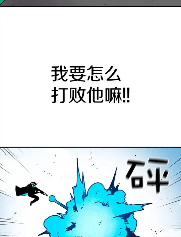漫画《时间静止的房子》25.对决第33张图