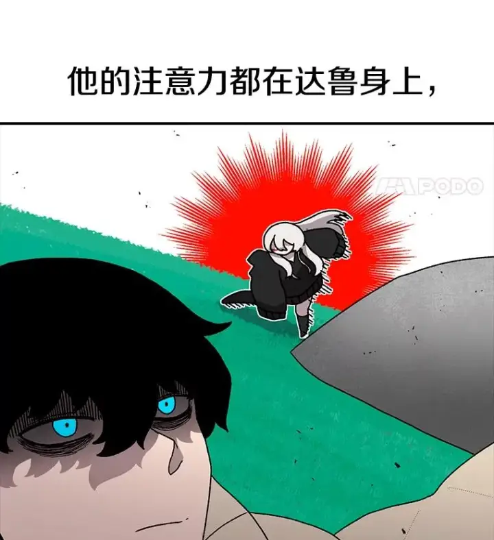 漫画《时间静止的房子》25.对决第38张图