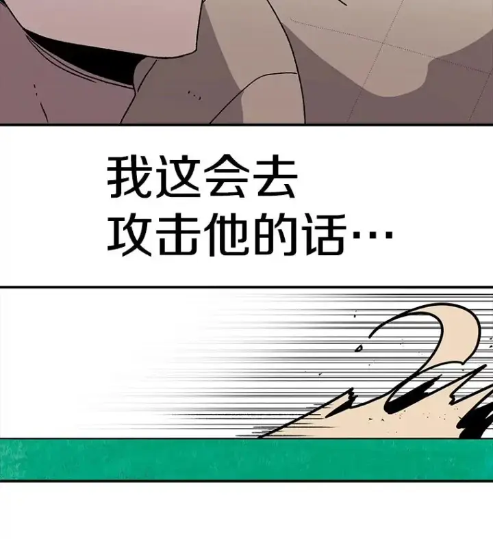 漫画《时间静止的房子》25.对决第39张图