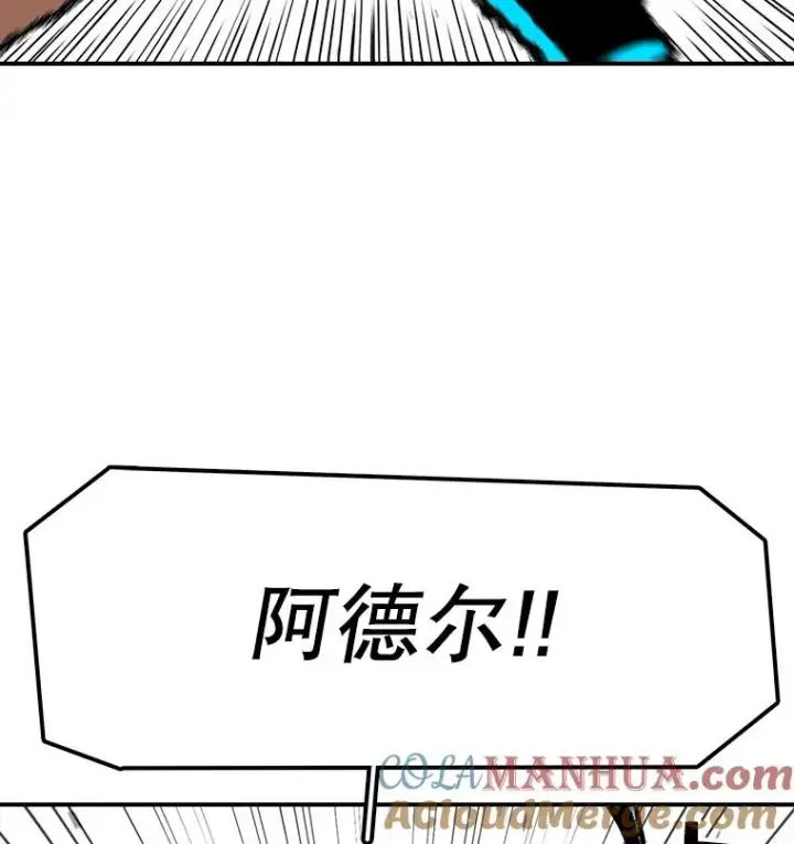 漫画《时间静止的房子》25.对决第4张图